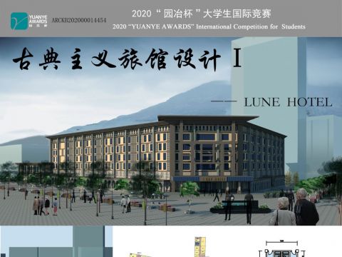 古典主义旅馆设计