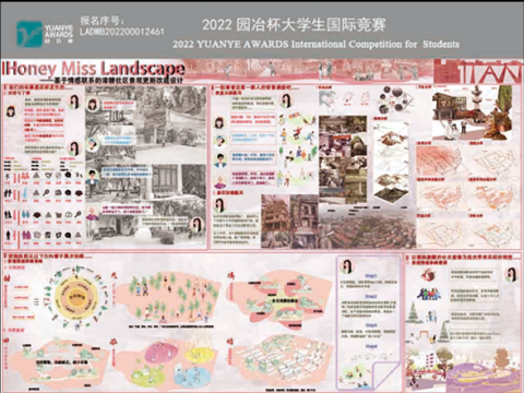 Honey Miss Landscape——基于情感联系的漳糖社区景观更新改造设计