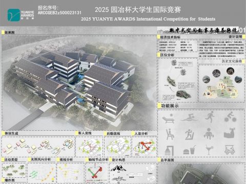 新中式空间叙事与康养转译