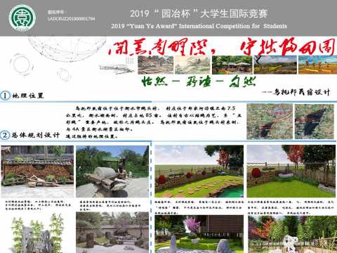 追忆，自然，乌托邦绳头村民宿景观设计