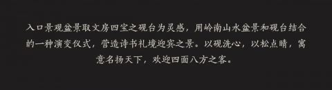 大宅之尊 意境东方 | 江门保利琅悦