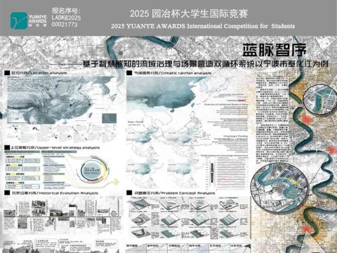 “蓝脉智序” 基于智慧感知的流域治理与场景营造双循环系统以宁波奉化江为例