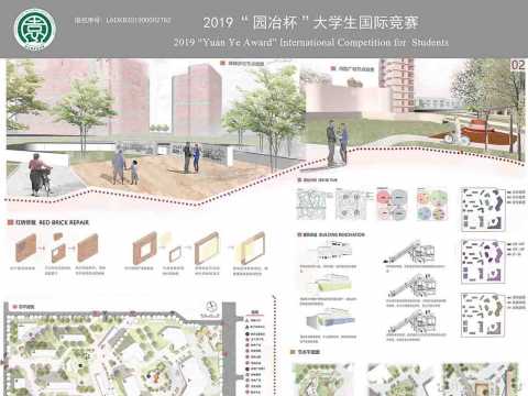 New Soul修缮与更新——基于记忆保留的旧城区更新规划设计