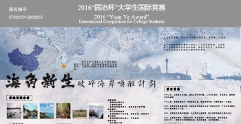 海角新生——破碎海岸唤醒计划