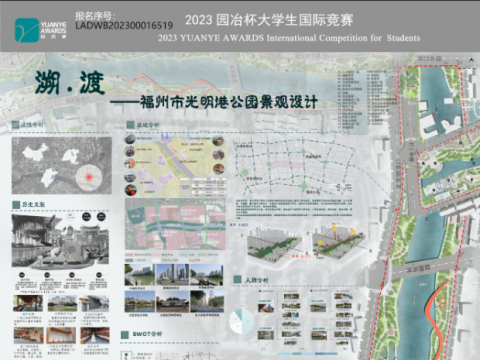 福州市光明港公园景观设计