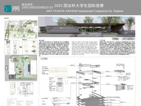 浮梦林海——会所空间景观设计