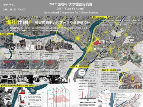 编织计画——莞城西隅历史片区公共空间更新设计