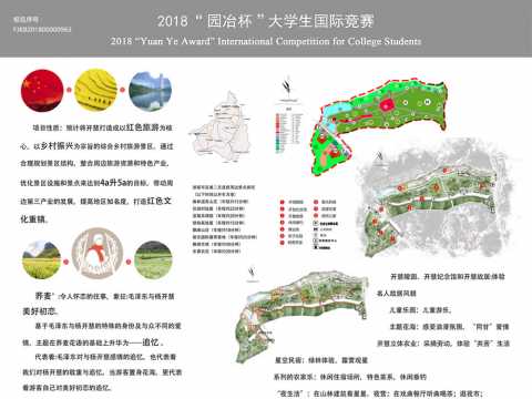 湖南省长沙市长沙县开慧镇核心景区规划设计