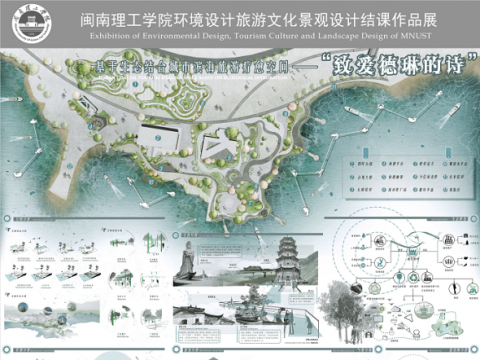 《致爱德琳的诗》— 基于生态结合城市滨海旅游疗愈空间