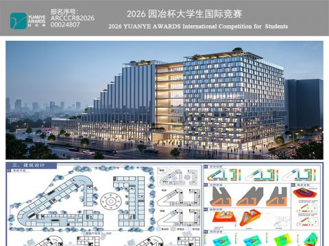 绿境荟寓·复合模块·都会共同体