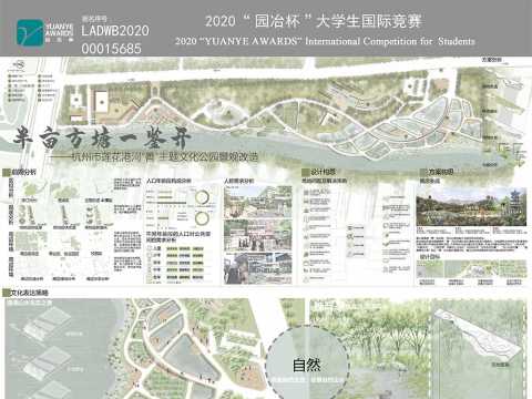 半亩方塘一鉴开——杭州市莲花港河“善”主题文化公园景观改造