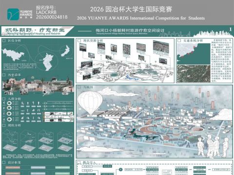 织补朝野·疗愈新生