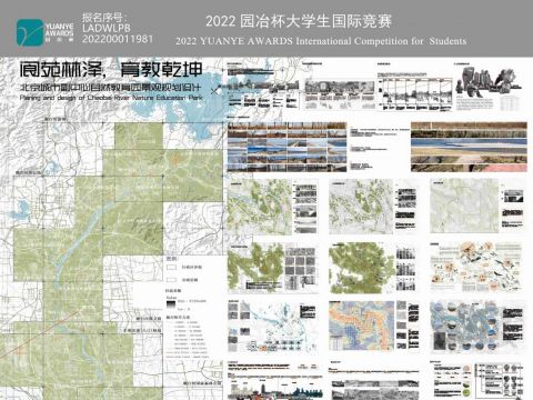 阆泽林苑，育教乾坤——北京城市副中心自然教育园景观规划设计