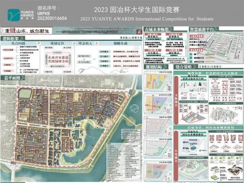 “重缝山水，城创新生”—— 城市缝合视角下的淮南市寿县共生家园设计