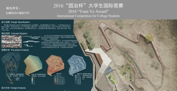 唤醒——綦江国家地质公园木化石展区景观概念设计