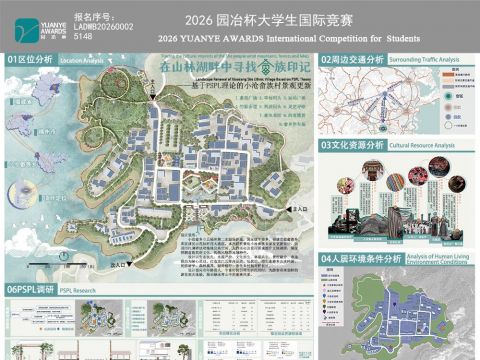 在山林湖畔寻找畲族印记——基于PSPL理论的小沧畲族村景观更新