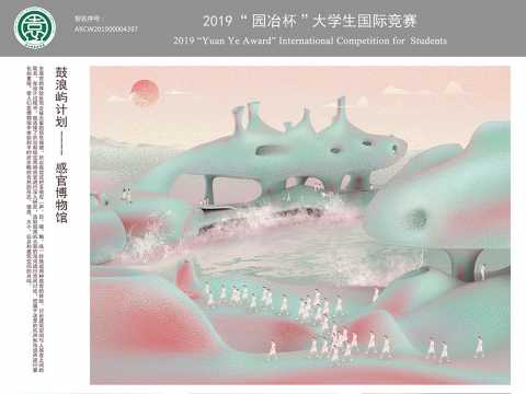 鼓浪屿计划——感官博物馆