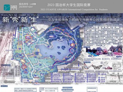 新秀新生——交互体验视角下的南宁市新秀公园景观提升设计