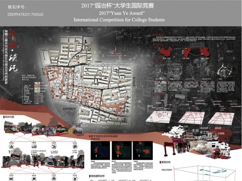 井边·谈讬——南昌三眼井历史风貌区与居住空间的更新