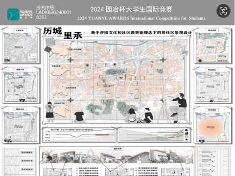 《历城·里承》