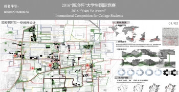 交织空间--空间网设计
