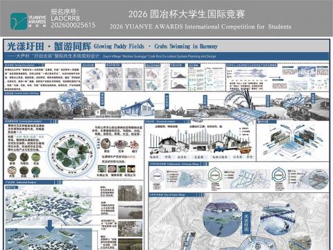 光漾圩田·蟹游同辉——大尹村 "圩田光谷"蟹稻共生系统规划设计