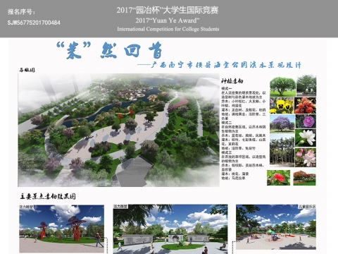 “茉”然回首——广西南宁市横县滨水景观设计