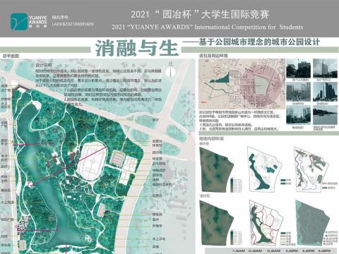 消融与生——基于公园城市理念下的城市公园设计