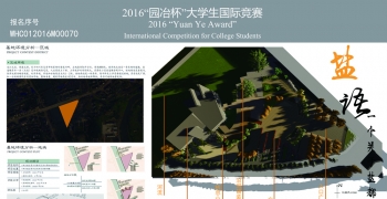 盐语——四川省自贡市五家坝区滨水绿地规划设计