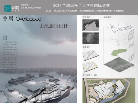 课程设计——山地旅馆 叠居