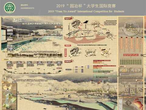 石隐——四川省内江市田家镇乡村文化再造设计