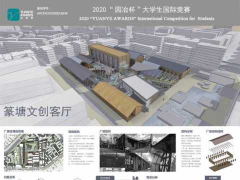 篆塘文创客厅——篆新农贸市场片区厂房改造项目