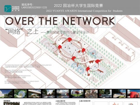 “网络”之上——景观促进交流的儿童空间设计