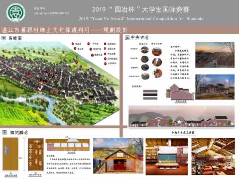 湛江市旧县村乡土文化保护利用的规划设计