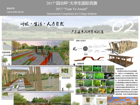 呼吸·生活·人与自然——广东连平沿河景观改造