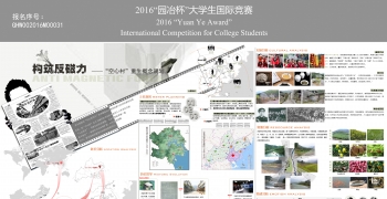 构筑反磁力——“空心村”重生概念规划