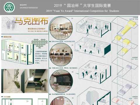 马克图布—婚礼策划办公空间设计