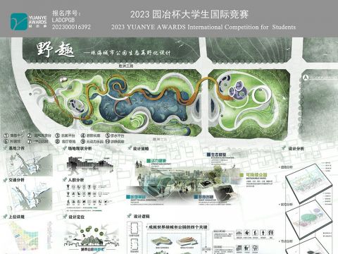 野趣——珠海城市公园生态再野化设计