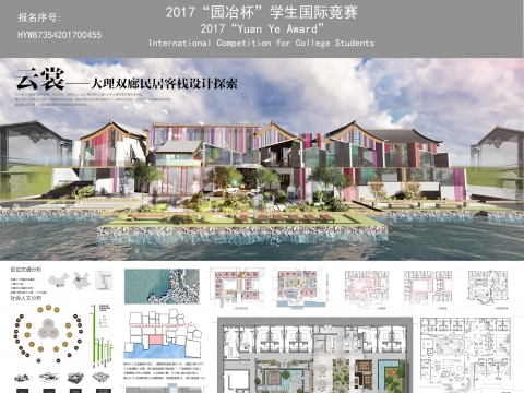 大理双廊民居客栈设计探索