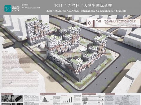 THE “COMMUNICATION CELL” ——长租公寓设计