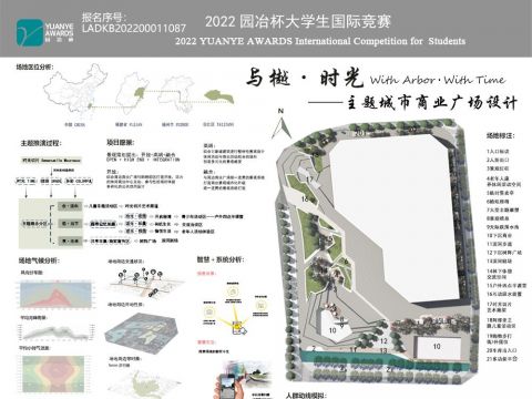 与樾·时光——主题城市商业广场设计
