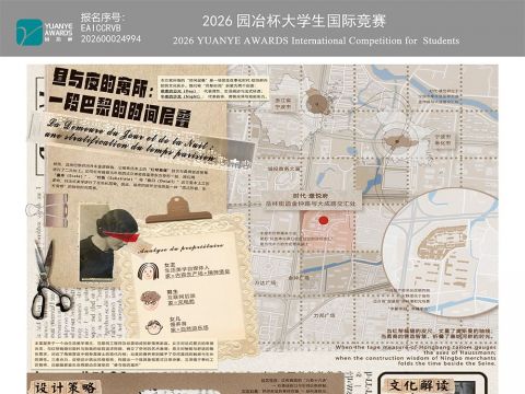 昼与夜的寓所：一段巴黎的时间层叠