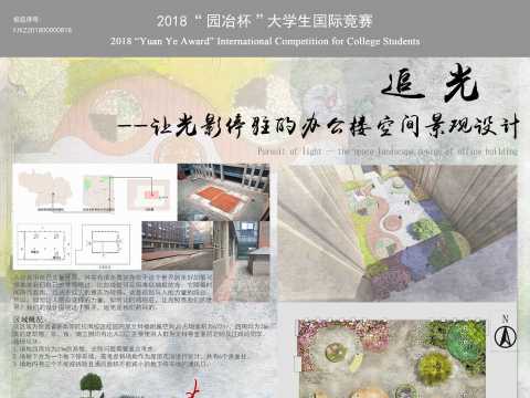 追光---让光影停驻的教学楼附属室外空间设计
