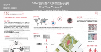 《红处方--成都市强制戒毒所康复景观设计》