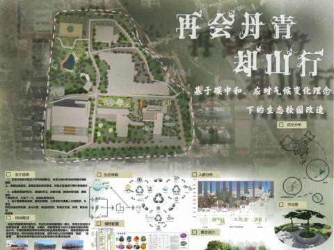 再会丹青•却山行