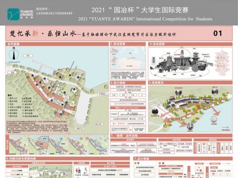 楚忆承新·乐归山水