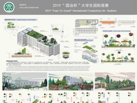 生·栖——云南省昭通市第一人民医院康复景观更新改造设计
