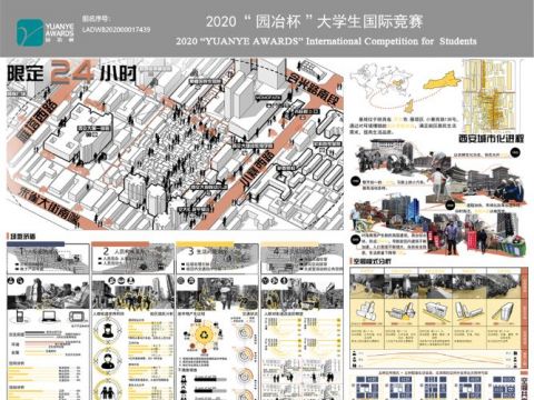 限定24小时-西安中低收入街区景观环境改造实验性设计