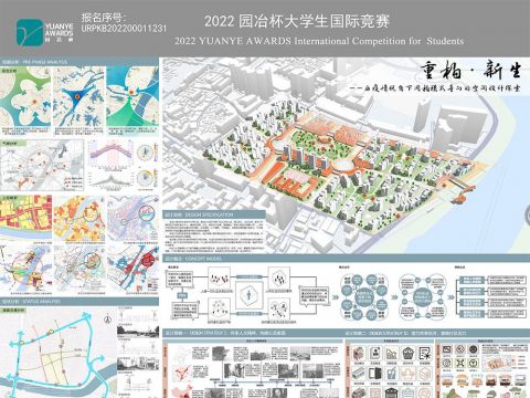重构·新生——后疫情视角下同构模式导向的空间设计探索
