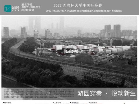 游园穿巷·悦动新生